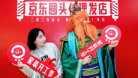 二月二龙抬头，京东开了家圆头价理发店
