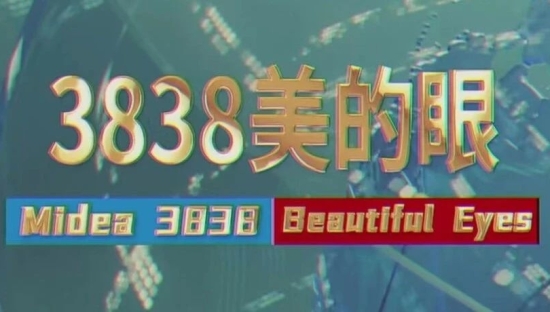 美的妇女节广告火上新闻，把女性营销玩明白了