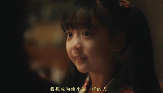 敷尔佳×任素汐妇女节：我想成为像小姨一样的人