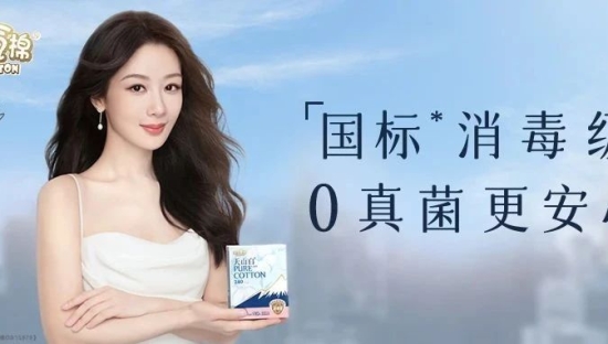 与国民演员杨紫双向奔赴，国货之光淘淘氧棉解构代言人营销深层逻辑
