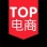 TOP电商