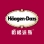 哈根达斯