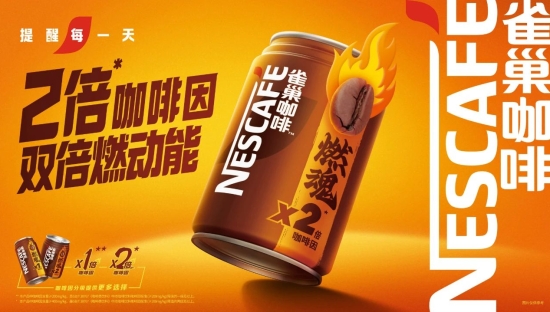 把热点追到大山大河，雀巢咖啡硬控年轻人新“燃”点！