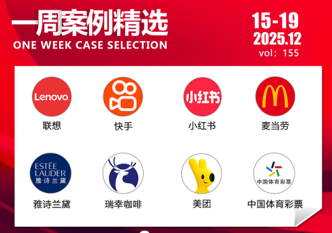 周杰伦代言美团外卖，瑞幸×小黄人联动......|一周案例