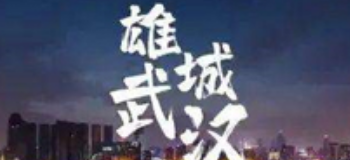 《想见你 就现在》，百度抗疫的另外一种表达