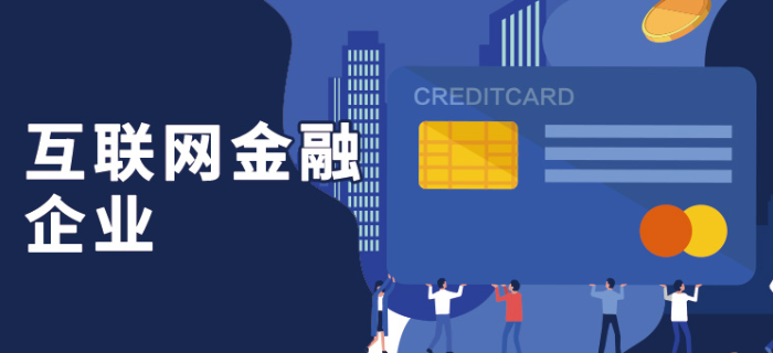 案例丨互联网金融企业：亿级粉丝敏捷运营