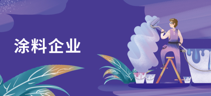 案例丨涂料企业：数据驱动广告优化