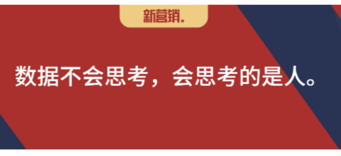数据分析师，数字解码器