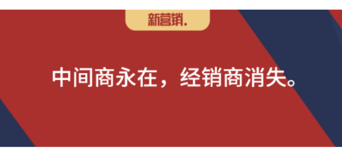 数字化改变营销之4：剥离了仓配，经销商还能干什么？