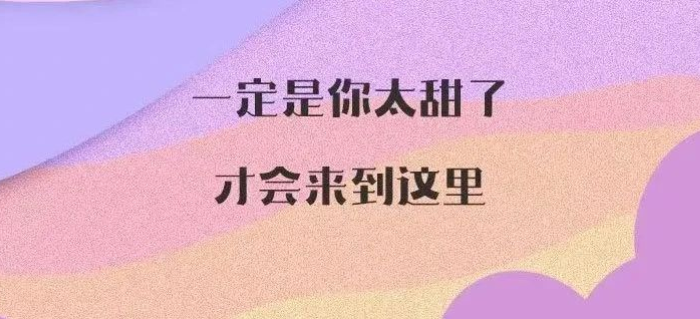 今天，「她们」被支付宝甜到了