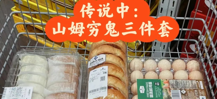 争当“穷鬼”的百万年轻人，正在被9块9套餐“收割”