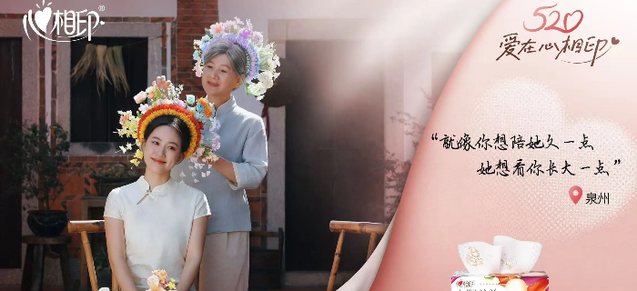 看完心相印的520广告，我又相信爱了...