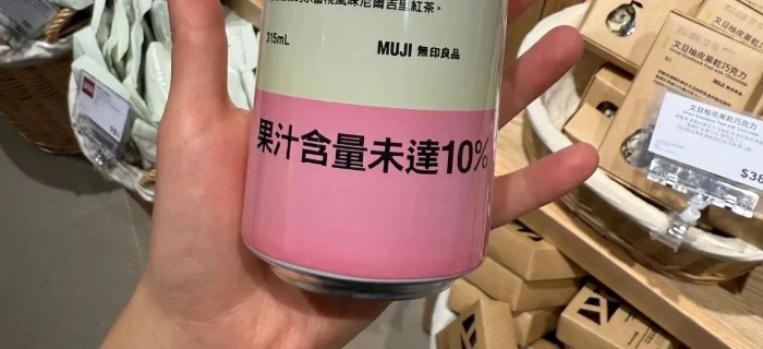 台湾无印良品离谱文案，让内地广告法亡命之徒白干！