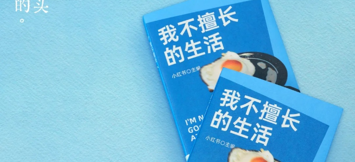 每天两眼一睁，就是「我不擅长的生活」