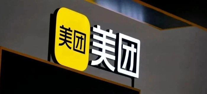 高星酒店抢滩美团：捕获7.7亿“消费新贵”