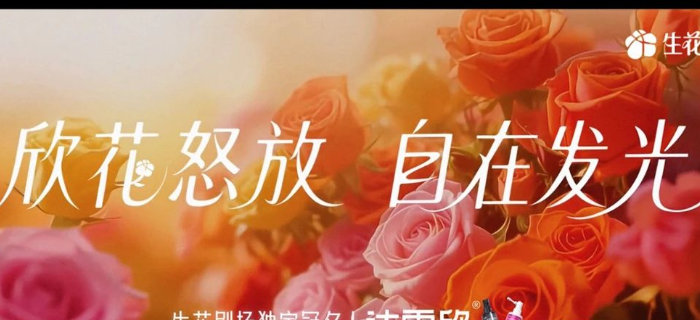 当「爆剧制造机」遇上达霏欣，优酷生花剧场520玩出“欣”“花”样