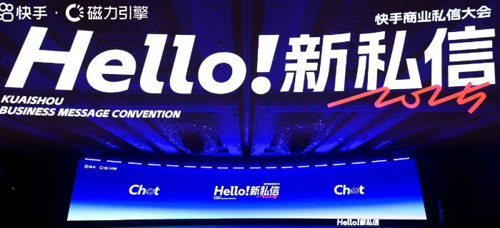 在快手，“聊”生意