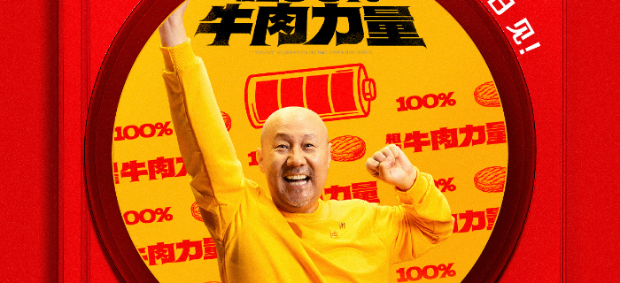 麦当劳与腾格尔出的新歌太抽象了