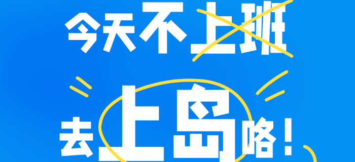 美的x新世相，让科技没有孤岛