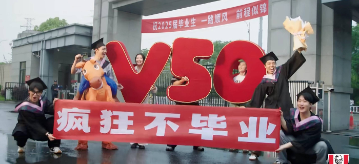 肯德基 × 黄子韬，祝你「青春不毕业」