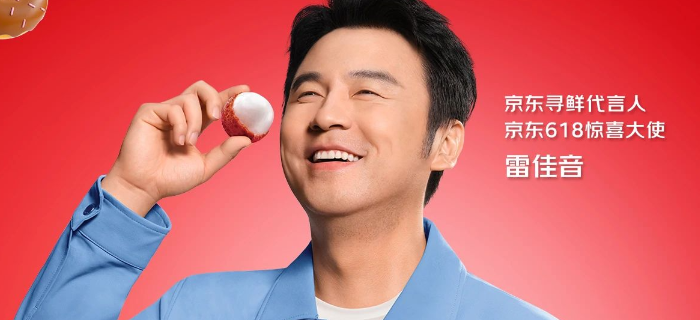 打破“代言人无用论”，京东的4.0时代明星营销太会玩了