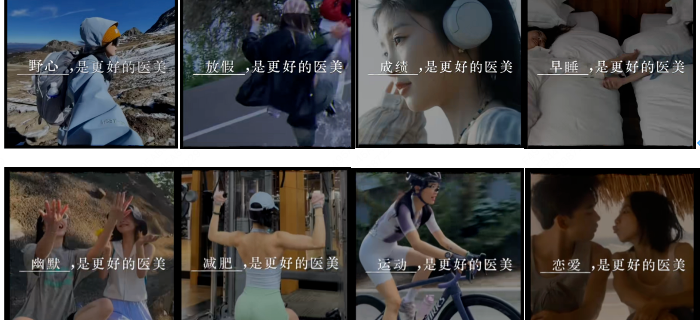 美团医美搞了波“新医美”，精神状态有点超前