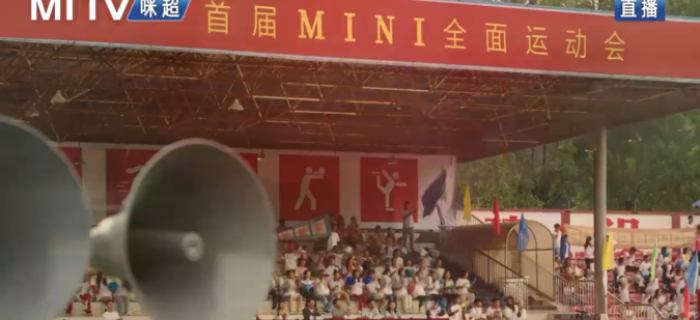 MINI自己的「咪超」，NI行NI上