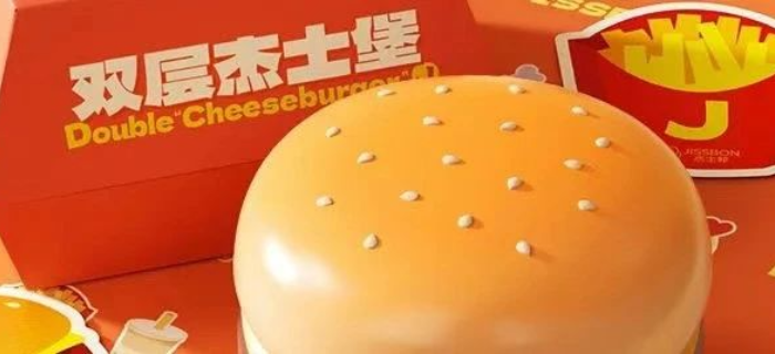 杰士邦卖“芝士汉堡”？杜蕾斯市场部绷不住了