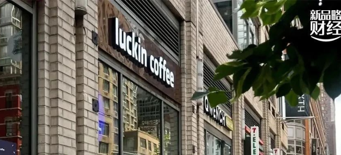 瑞幸杀入美国市场，劲敌不是星巴克