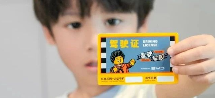 一周案例：比亚迪×乐高乐园打造“儿童驾校”，小红书演变出了人类兴趣简史......