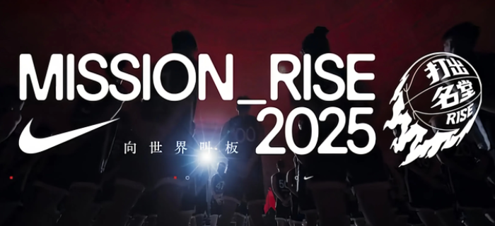 NIKE打出名堂回归！向全世界叫板