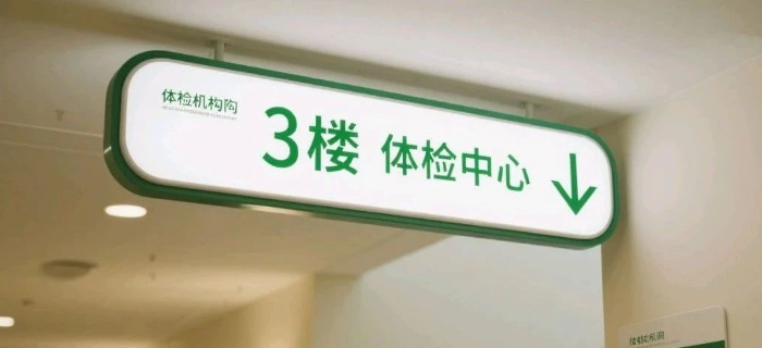 爱康国宾，越描越黑