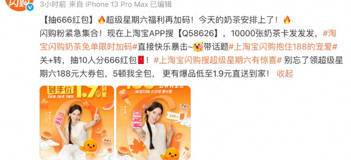 集体声明后京东美团回归正常，淘宝用免单预热立秋大战