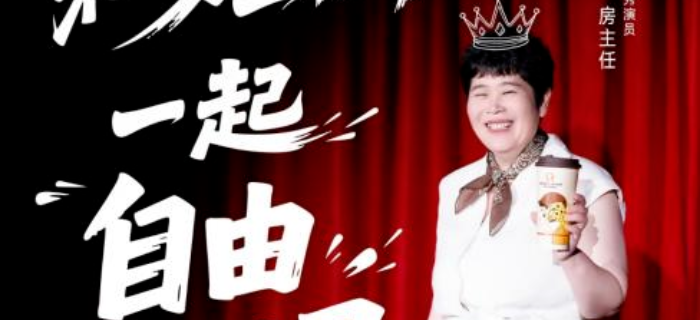 50岁素人一夜爆红！沪上阿姨这次又押对宝了！