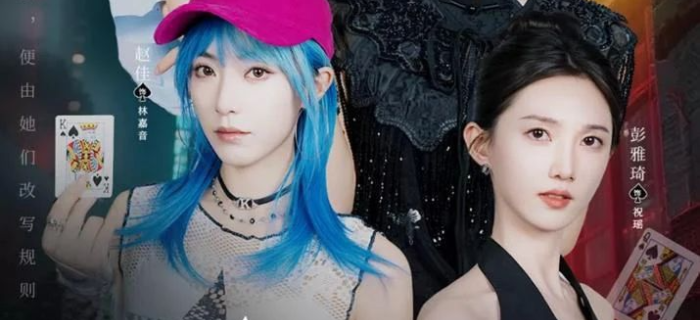 《黑桃四姐妹》火爆背后，为何美团团购持续押注快手星芒短剧？