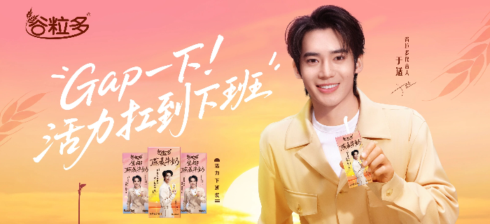 一支疯感十足的广告片，谷粒多治好了打工人的“饿怒症”