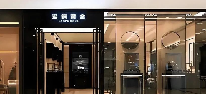 一个月股价暴跌30%！老铺黄金天塌了！