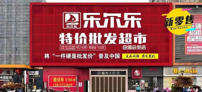 胖东来劲敌！“穷鬼超市”狂卷500亿