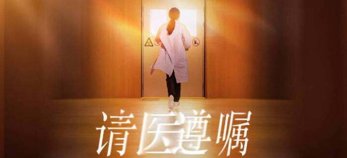京东健康反向让医生们好好「遵嘱」