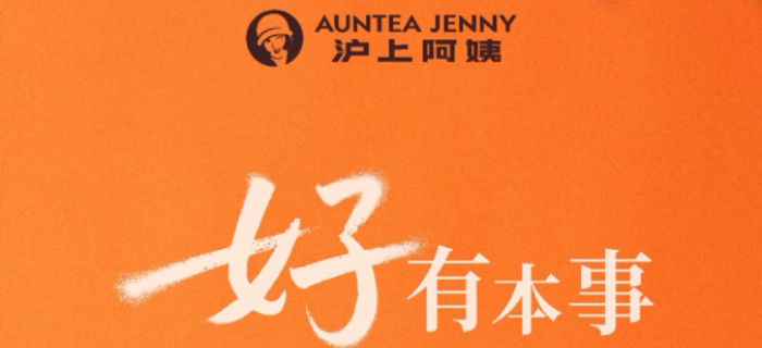 这个七夕，沪上阿姨致敬「好有本事」的女子