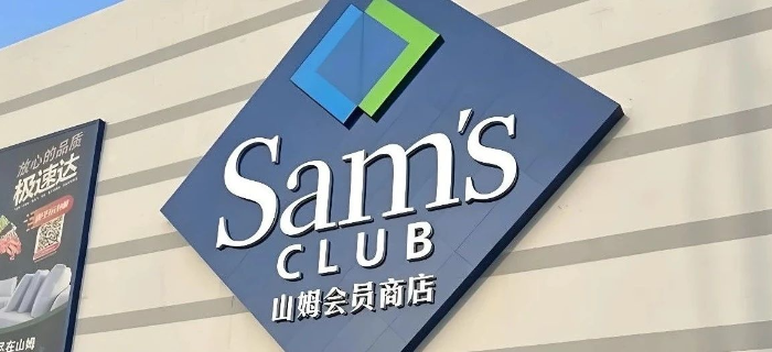 被立案调查！山姆娄子捅大了