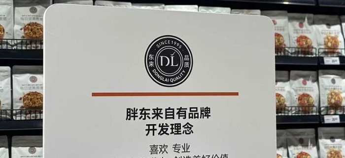 永辉紧急下架，胖东来出大问题了！