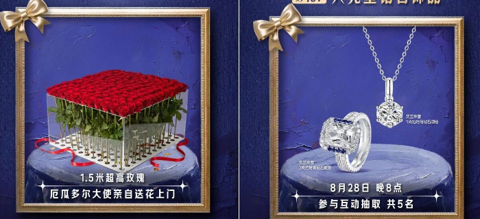 一场浪漫七夕，看京东如何破解节日营销同质化困局？