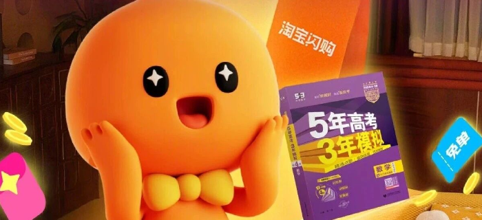 一周案例：淘宝闪购点宵夜送《五三》，肯德基来大闹天宫了......