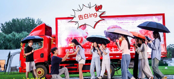 七夕营销如何穿透心智？京东给行业打了个样