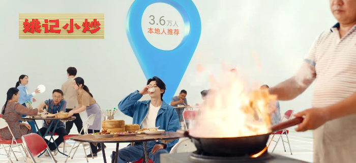 王鹤棣邀请大家一起来高德扫街