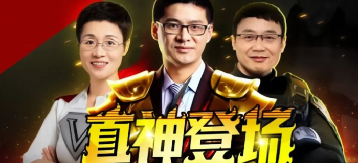 B站在教师节致敬「唯一真神」