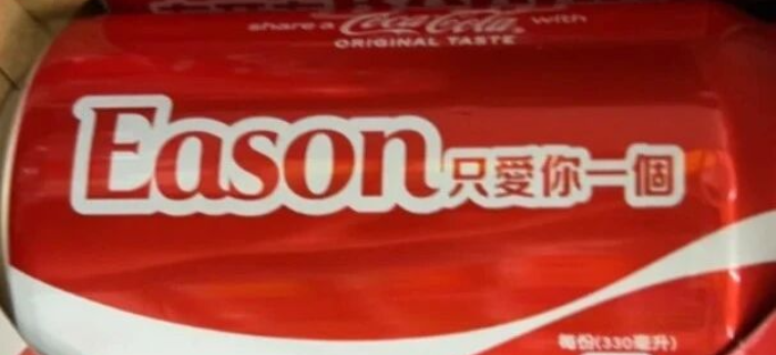 可口可乐台湾谐音梗文案，杀疯了！
