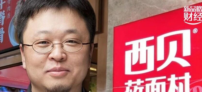 西贝大战罗永浩，中产宝妈破防了