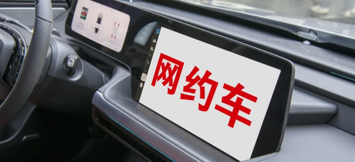 高德喂大的网约车“老十四”再战港股